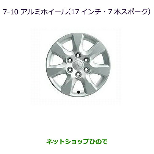 大型送料加算商品 ●純正部品三菱 パジェロアルミホイール(17インチ・7本スポーク)(4本)純正品番MZ556496※【V83W V87W V88W V93W V97W V98W】7-10|ネットショップひので