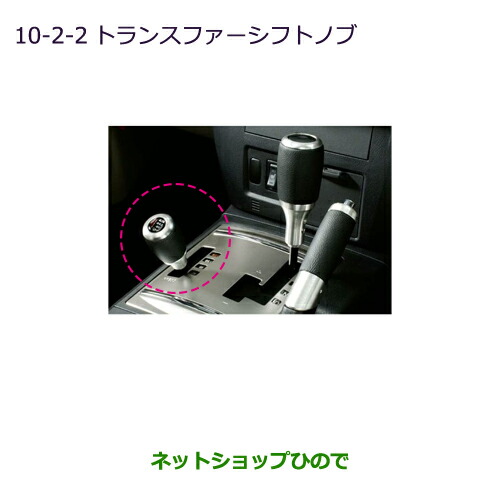 パジェロ　シフトノブ3点セット パジェロシフトノブ3点セット