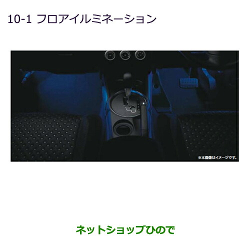●◯純正部品 三菱 RVR フロアイルミネーション 純正品番 MZ590771 【GA4W】10-1※