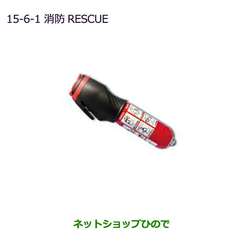 ◯純正部品三菱 RVR消棒RESCUE純正品番 MZ610020※15-6-1