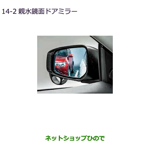 ●純正部品 三菱 RVR 親水鏡面ドアミラー 寒冷地仕様車 純正品番 MZ569779 【GA4W】14-2※