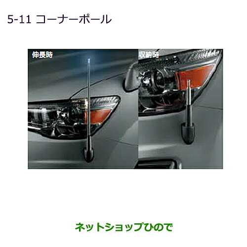 ●◯純正部品 三菱 RVR コーナーポール 純正品番 MZ587433 【GA4W】5-11※