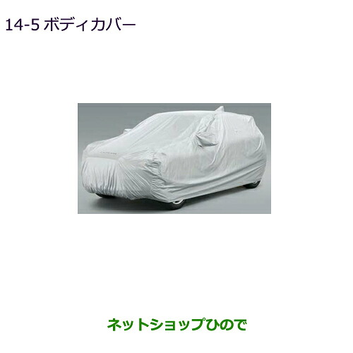●純正部品 三菱 RVR ボディカバー 純正品番 MZ541718 【GA4W】14-5※ 15,048円