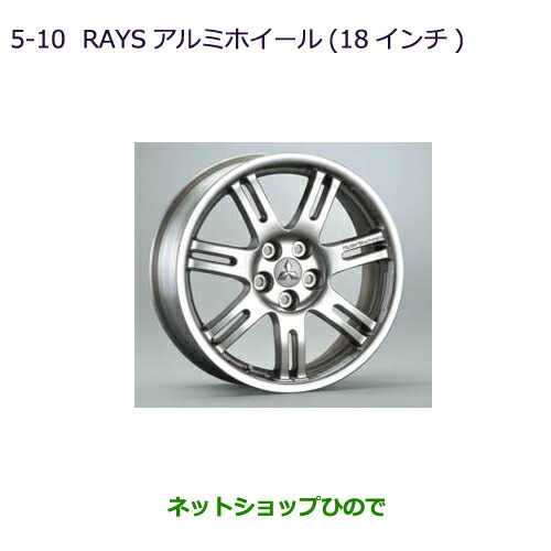 楽天市場】純正 三菱 MITSUBISHI GN0W系アウトランダー 23.アルミ