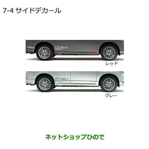 ●◯純正部品 三菱 アウトランダーPHEV サイドデカール 純正品番 MZ550408 MZ550409 ※【GG3W】7-4