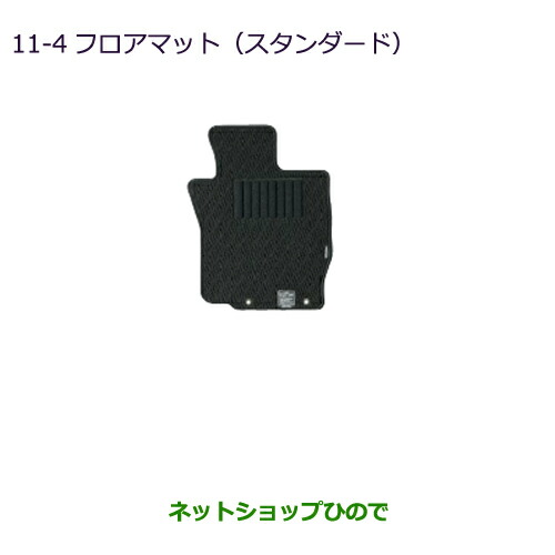 ●純正部品 三菱 アウトランダー MITSUBISHI OUTLANDER フロアマット(スタンダード) 純正品番 MZ511837 ※【GF7W GF8W】11-4