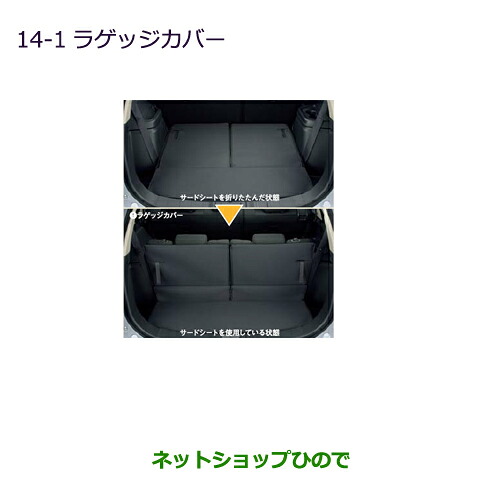 ●純正部品 三菱 アウトランダー MITSUBISHI OUTLANDER ラゲッジカバー 純正品番 MZ522746 ※【GF7W GF8W】14-1