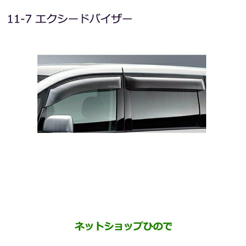 三菱デリカD:5純正サンシェード（品番：MZ518064） marucorp_mz518064.jpg