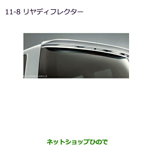 楽天市場】大型送料加算商品 ○純正部品三菱 DELICA D:5テール