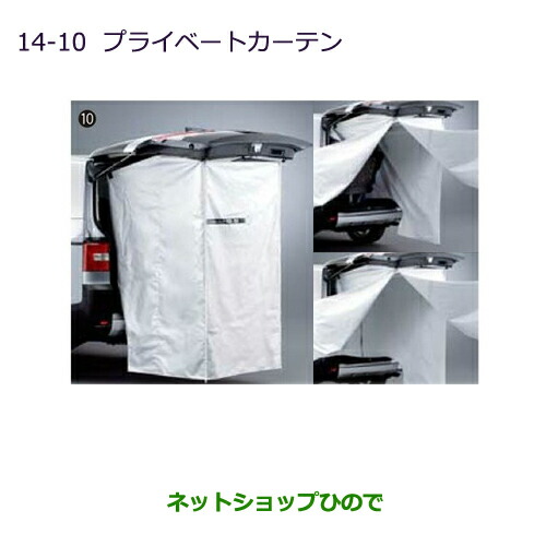 楽天市場】『デリカD：5』 純正 CV4W プライベートカーテン
