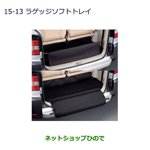 楽天市場】○◯純正部品三菱 デリカD:5ワンタッチモスキート