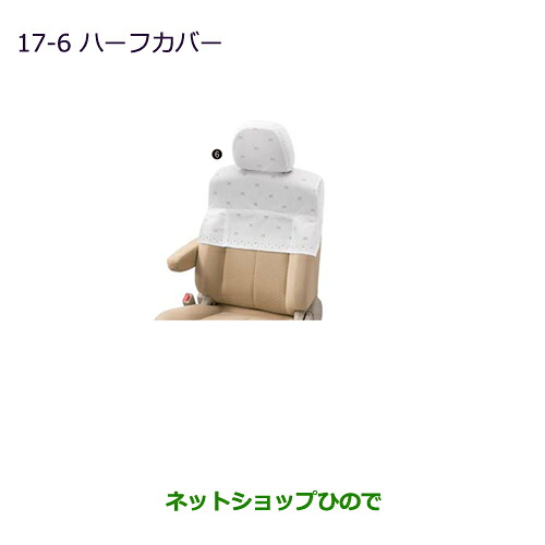 ●純正部品 三菱 デリカD:5 ハーフカバー ７人乗り 純正品番 MZ508977 ※【CV1W CV2W CV4W CV5W】17-6