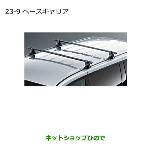 楽天市場】大型送料加算商品 純正部品ダイハツ ハイゼット カーゴ