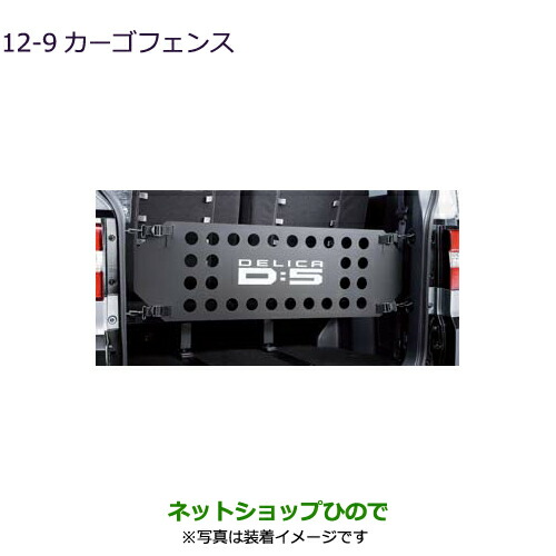 楽天市場】大型送料加算商品 ○純正部品三菱 デリカD:5カーゴ