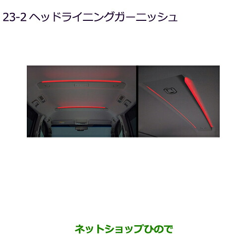 ●◯純正部品 三菱 デリカD:5 ヘッドライニングガーニッシュ 純正品番 MZ590894 【CV1W】23-2※