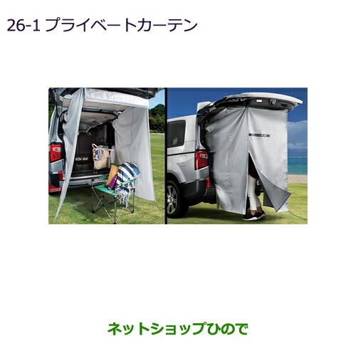 未使用品　純正　プライベートカーテン　前期型　デリカ　D:5 用 楽天市場】『デリカD：5』 純正 CV1W プライベートカーテン