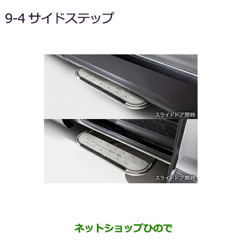 楽天市場】純正部品三菱 デリカD:5サイドステップ［右側用］純正品番 MZ575919【CV1W】9-4※ : ネットショップひので