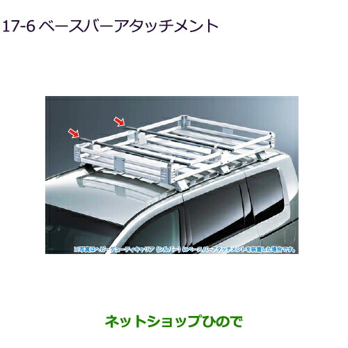 楽天市場】『車種別セット』Terzo テルッツオ ベースキャリア