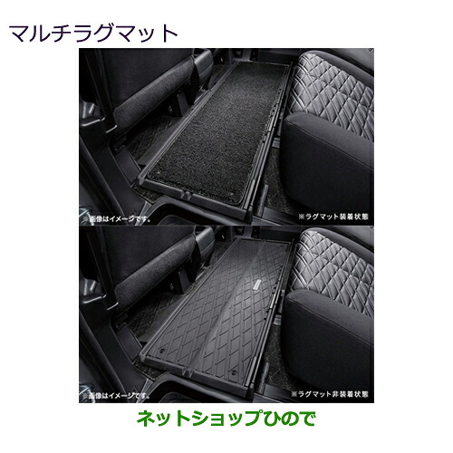MZ511939 大型送料加算商品 ●純正部品 三菱 デリカD:5 マルチラグマット CV1W