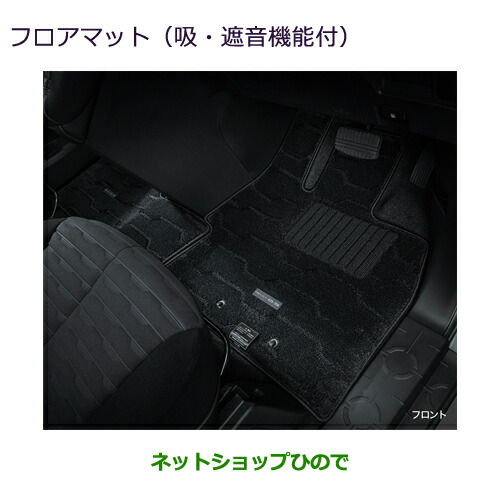 MZ512011 MZ512012 大型送料加算商品 ●純正部品 三菱 デリカD:5 フロアマット(吸・遮音機能付) CV1W
