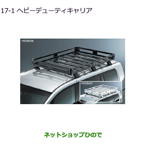 楽天市場】大型送料加算商品 純正部品ダイハツ ハイゼット カーゴ