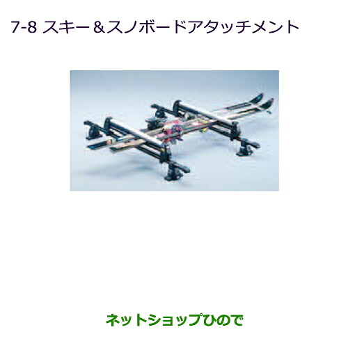 ●純正部品三菱 デリカ D:3 デリカ バンベースキャリア純正品番 MZ535001※【BM20 BVM20】7-8｜ネットショップひので
