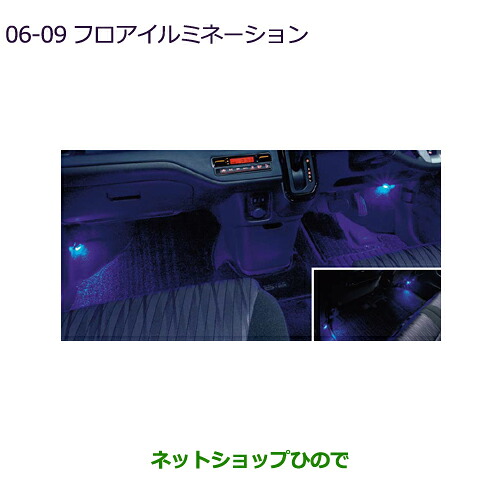 ●◯純正部品 三菱 デリカD:2 デリカD:2カスタム フロアイルミネーション 純正品番 MZ590950 ※【MB37S】6-9