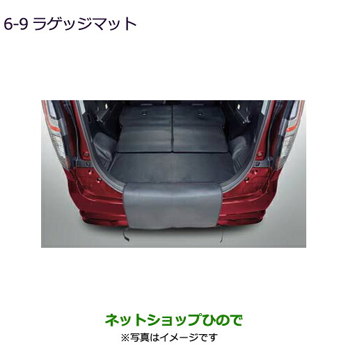 MZ514302 大型送料加算商品 ●純正部品 三菱 デリカD:2 デリカD:2カスタム ラゲッジマット MB37S｜ネットショップひので