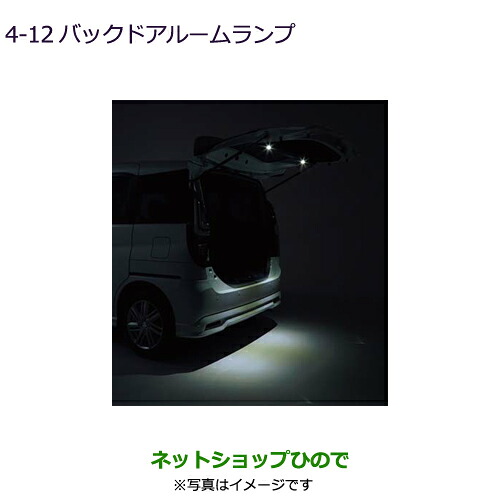 MZ590698 ●◯純正部品 三菱 デリカD:2 デリカD:2カスタム バックドアルームランプ 純正品番 MBD7S｜ネットショップひので