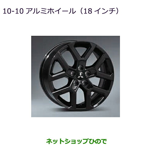 楽天市場】『アウトランダーPHEV』 純正 GN0W アルミホイール（18 