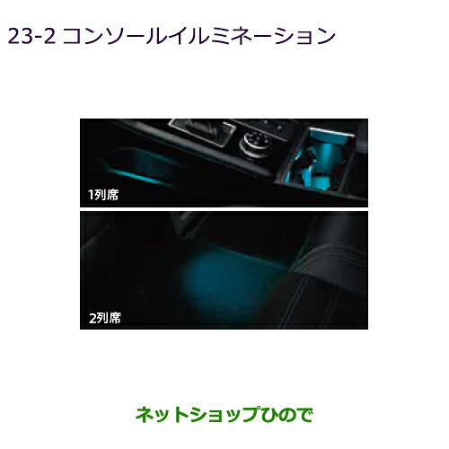 MZ590913 ●純正部品 三菱 アウトランダーPHEV コンソールイルミネーション GN0W 16,940円