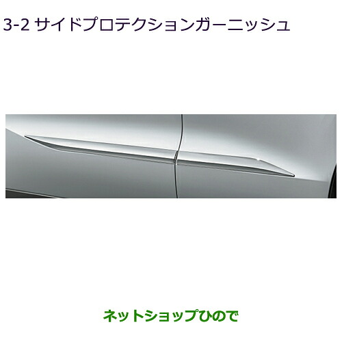 MZ576845 ●◯純正部品 三菱 アウトランダーPHEV サイドプロテクションガーニッシュ GN0W