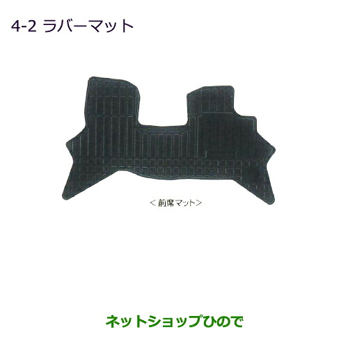 大型送料加算商品　 ●純正部品 三菱 ミニキャブ バン ラバーマット［ミニキャブバン(5MT/5AMT)/一体式リヤシート］ 純正品番 MZ511794※【DS17V】4-2