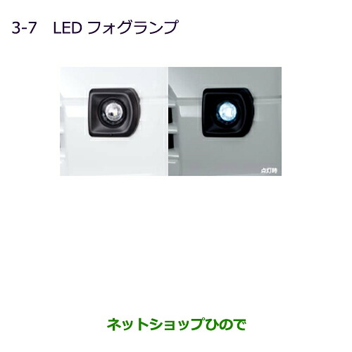 ●純正部品 三菱 MINICAB ミーブ LEDフォグランプ 純正品番 MZ581924 【U67V U68T U68V】※3-7