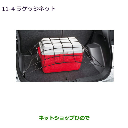 ●◯純正部品 三菱 エクリプスクロス ラゲッジネット 純正品番 MZ522734 【GK1W】11-4※