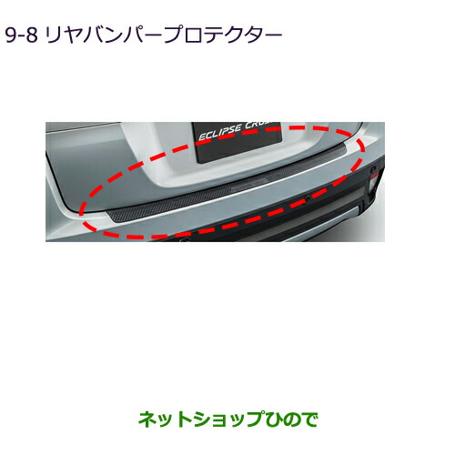 三菱 エプリクスクロス リヤバンパー www.macrisportlife.uy