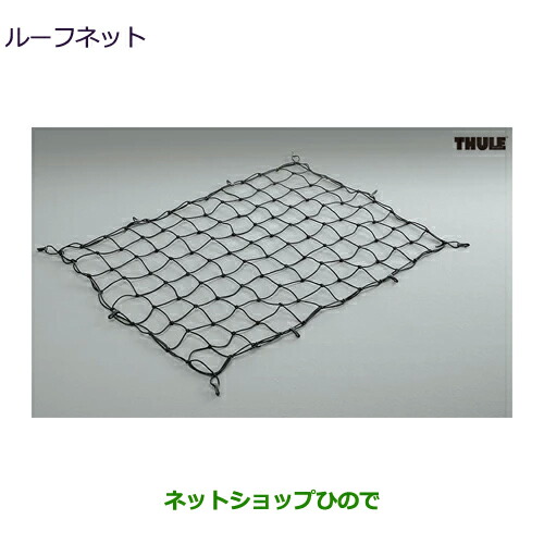 MZ535047 ●純正部品 三菱 エクリプスクロス ルーフネット GK0W