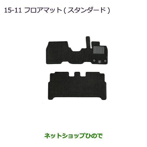 MZ511965 ●純正部品 三菱 eKクロス eKワゴン フロアマット(スタンダード) B30W|ネットショップひので