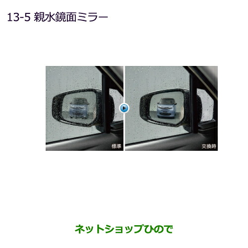 MZ569727 ●◯純正部品 三菱 ekクロス ekワゴン 親水鏡面ドアミラー B30W