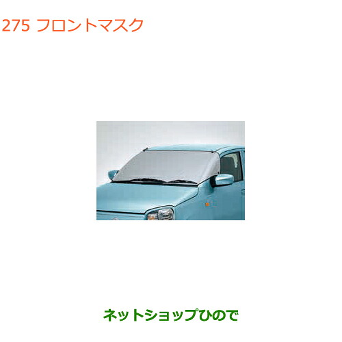 ●◯純正部品 スズキ アルト フロントマスク 純正品番 99241-74P00 【HA36S(3型)HA36V(2型)】※275