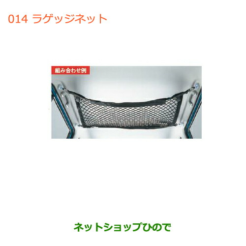 楽天市場】○◯純正部品スズキ ハスラールーフパッキングネット
