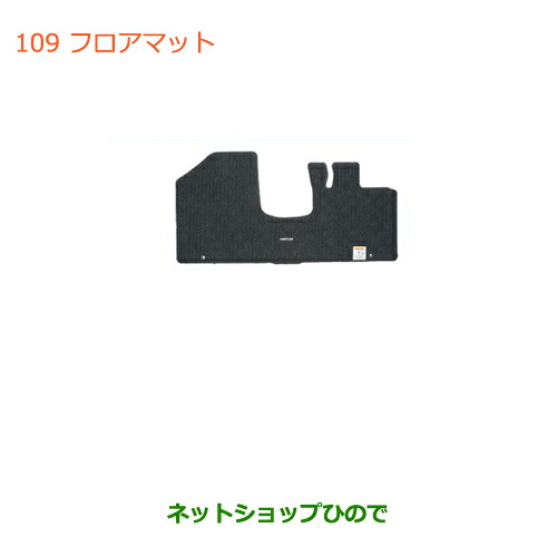 ●◯純正部品 スズキ ハスラー フロアマット(ジョーダン)(ノーブル)(MT車用) 純正品番 75901-65P10-T6Z 【MR31S】※109