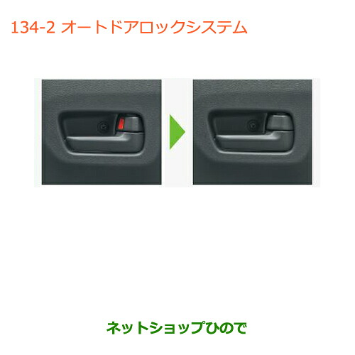 ●純正部品 スズキ ハスラー オートドアロックシステム 純正品番 99000-990P4-D12 【MR31S】※134 23,849円