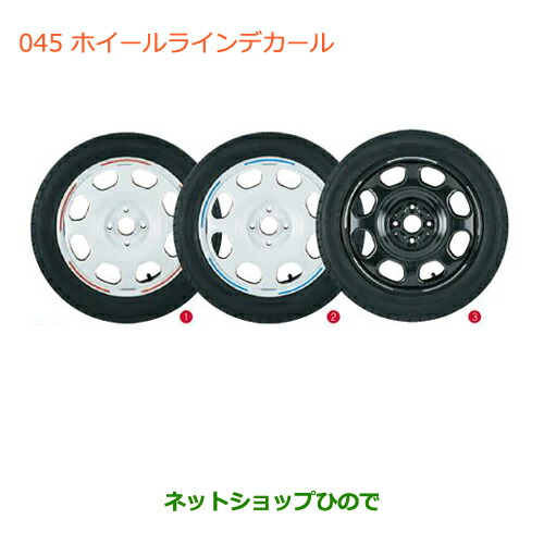 ●◯純正部品 スズキ ハスラー ホイールラインデカール 赤 純正品番 99000-990EJ-WD1 【MR31S】※045