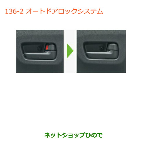 ●純正部品 スズキ ハスラー オートドアロックシステム 純正品番 99000-990P4-D12 【MR31S】※136-2