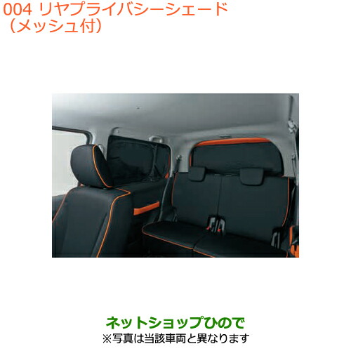 楽天市場】【suzukiスズキハスラーパーツ】スズキハスラー用リヤ