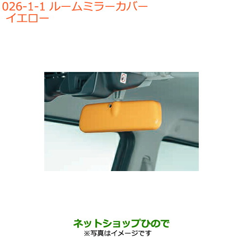 楽天市場】○◯純正部品スズキ ハスラールームミラーカバー カーキ純正