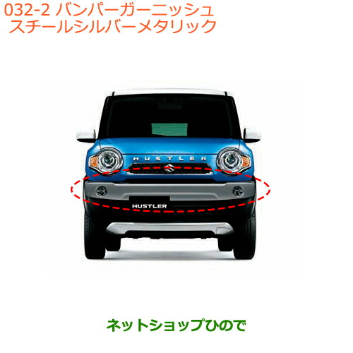 楽天市場】スズキ ハスラー【MR52S MR92S】 フロントバンパー