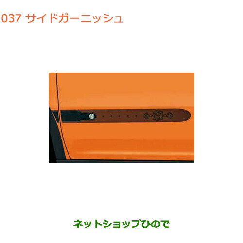 楽天市場】SUZUKI【スズキ】純正部品 HUSTLER【ハスラー】サイド