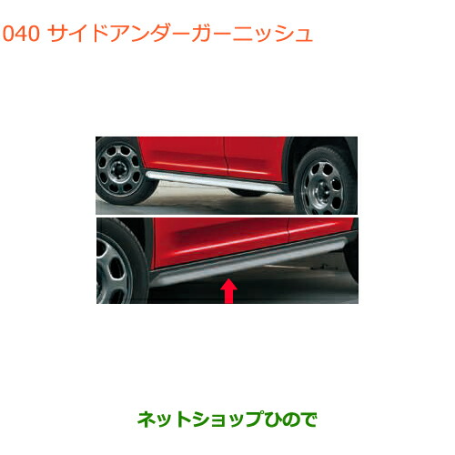 楽天市場】SUZUKI【スズキ】純正部品 HUSTLER【ハスラー】サイド
